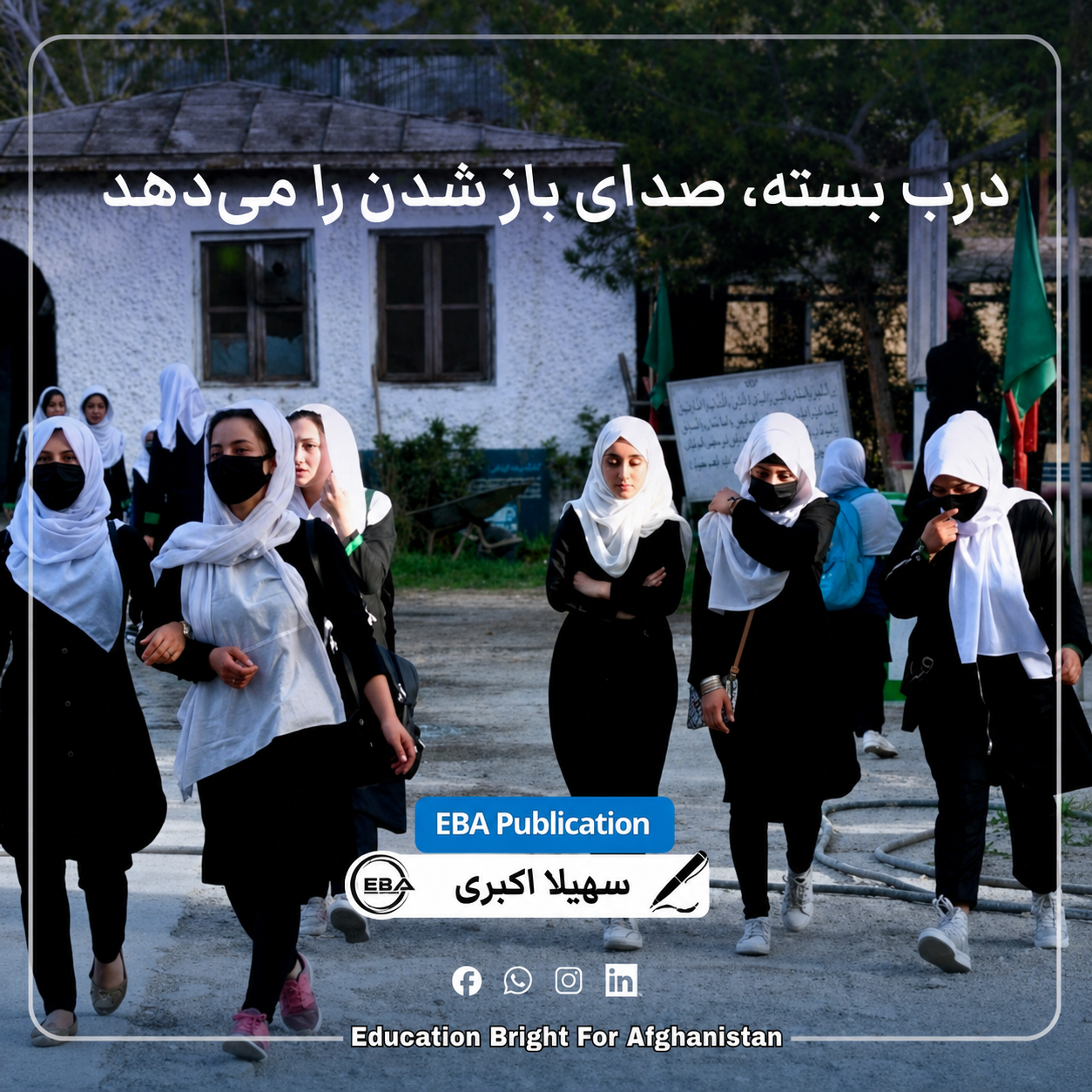 درب بسته، صدای باز شدن را می‌دهد
