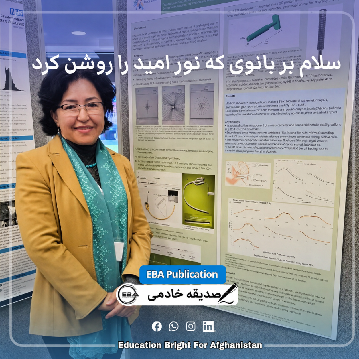 نامه‌ای به بانوی الهام‌بخش، داکتر شکردخت جعفری