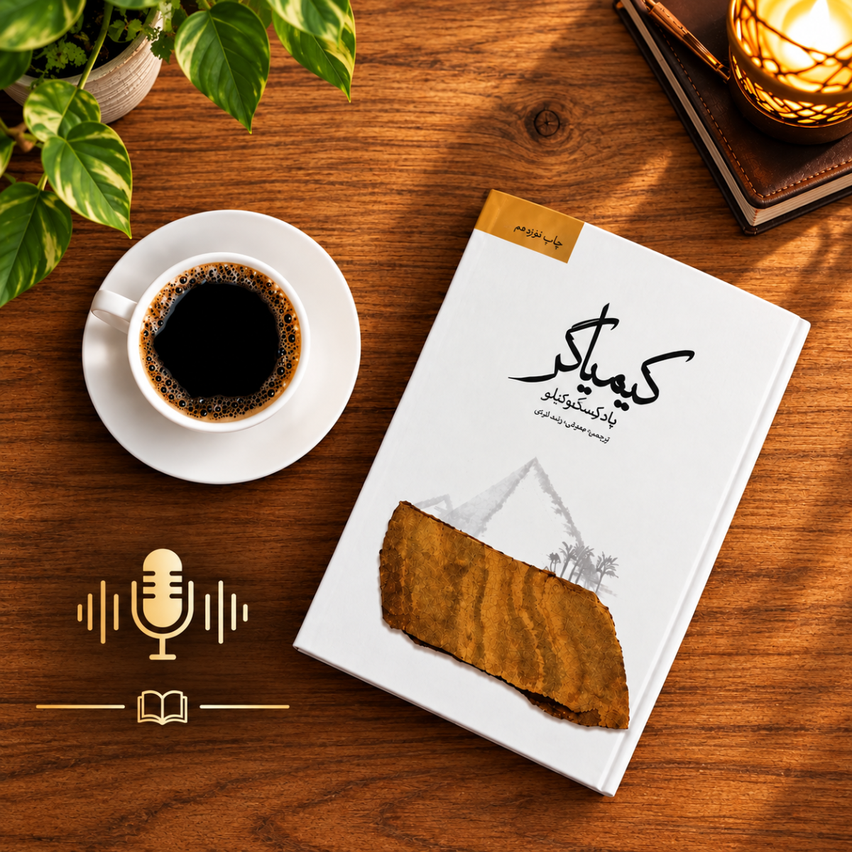 سفر به سوی رویا